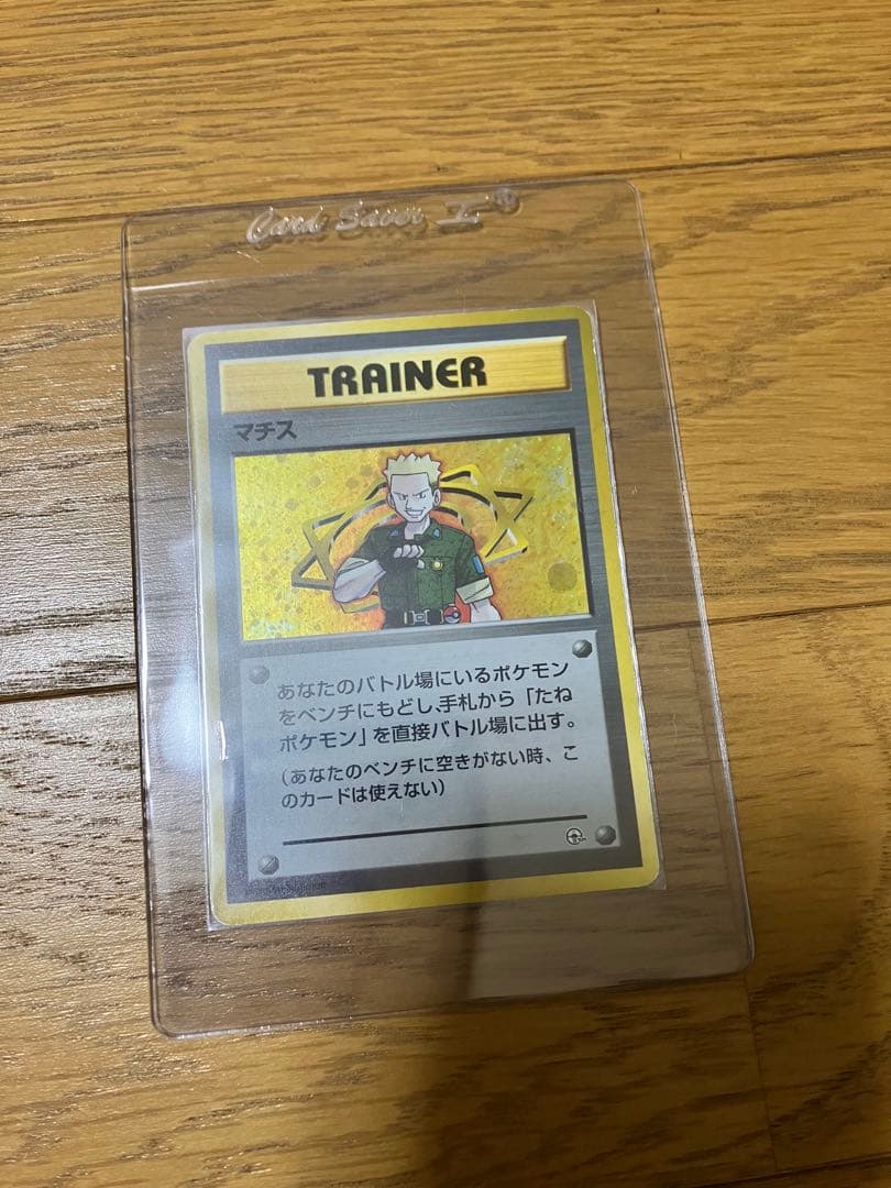 旧裏 ポケモンカード まとめ売り 8枚 渦巻きホロあり