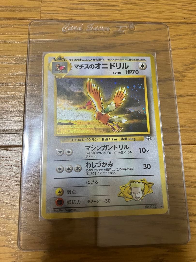 旧裏 ポケモンカード まとめ売り 8枚 渦巻きホロあり