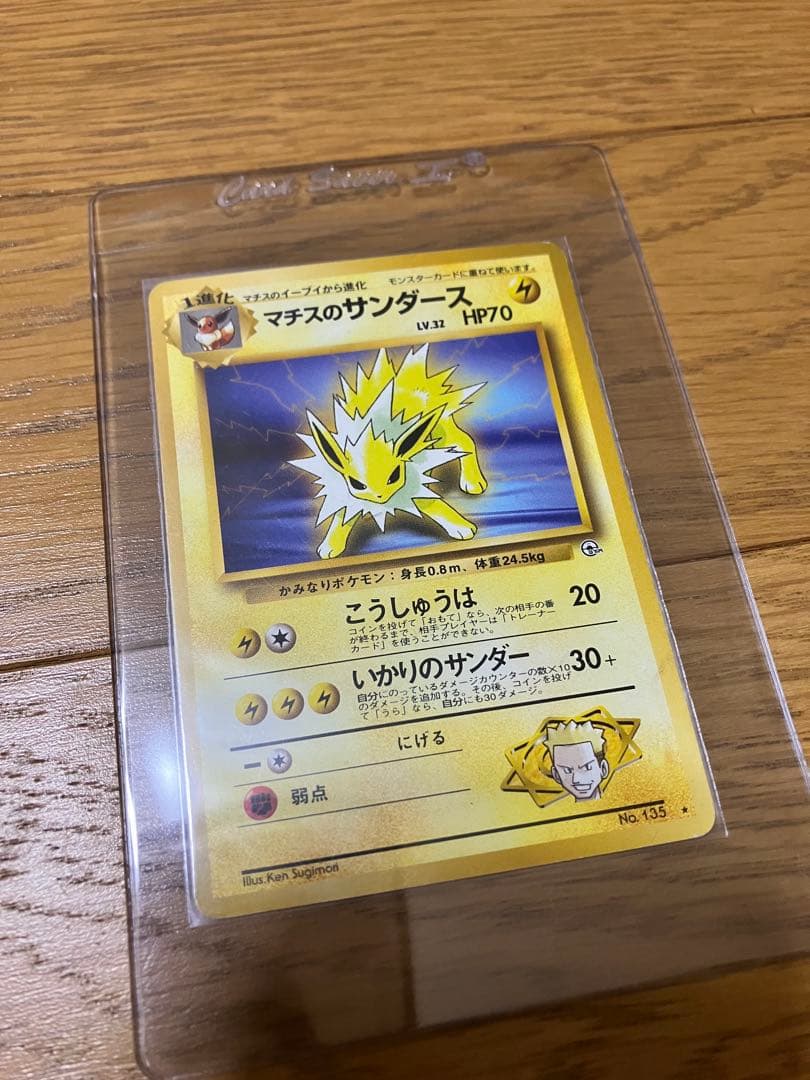 旧裏 ポケモンカード まとめ売り 8枚 渦巻きホロあり