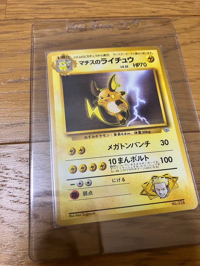 旧裏 ポケモンカード まとめ売り 8枚 渦巻きホロあり