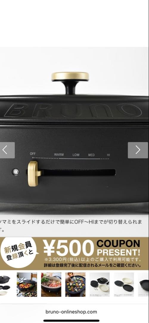 BRUNO Oval Hot Plate ブラック