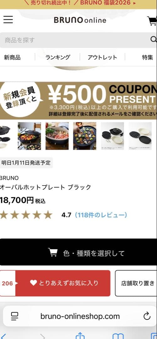 BRUNO Oval Hot Plate ブラック