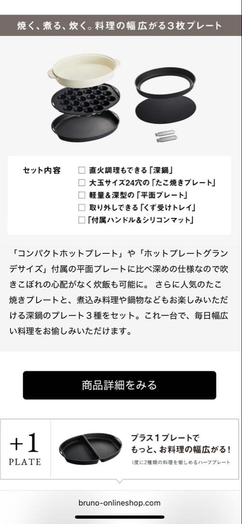 BRUNO Oval Hot Plate ブラック