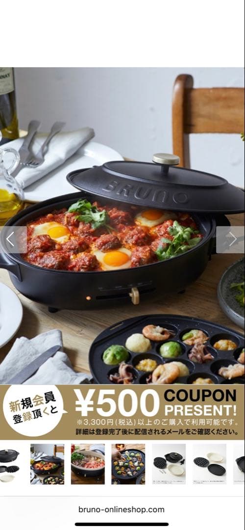 BRUNO Oval Hot Plate ブラック