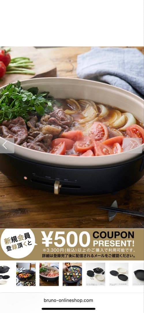 BRUNO Oval Hot Plate ブラック