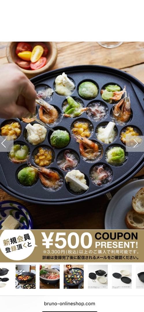 BRUNO Oval Hot Plate ブラック