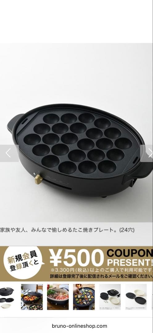 BRUNO Oval Hot Plate ブラック