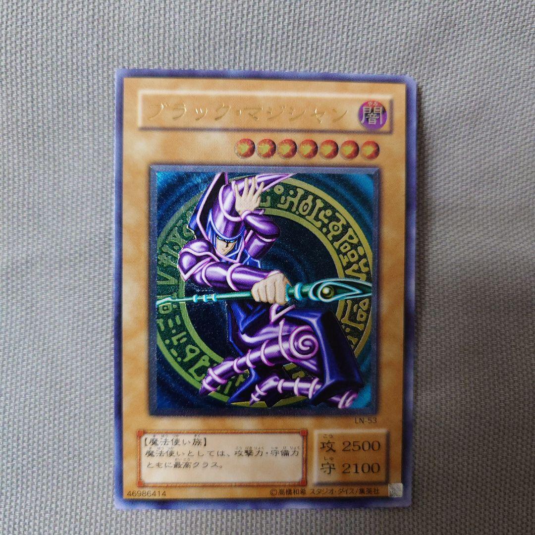 遊戯王 ブラック・マジシャン 初期 LN-53 レリーフ