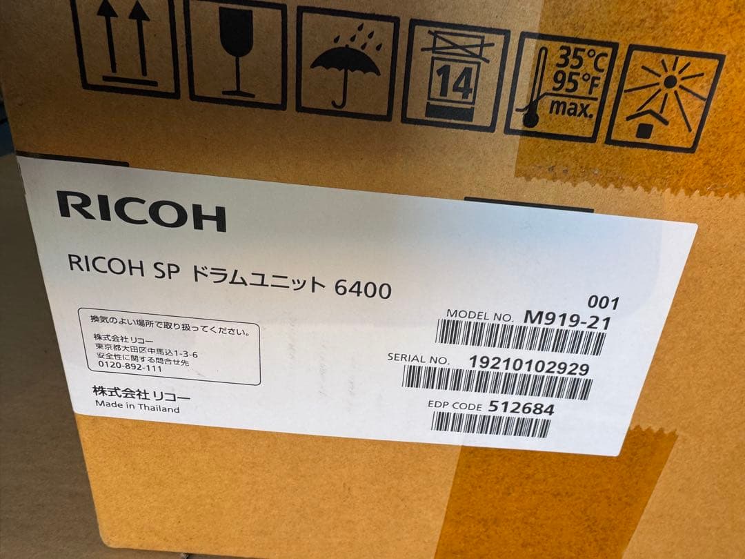 【新品未開封】RICOH SP ドラムユニット 6400