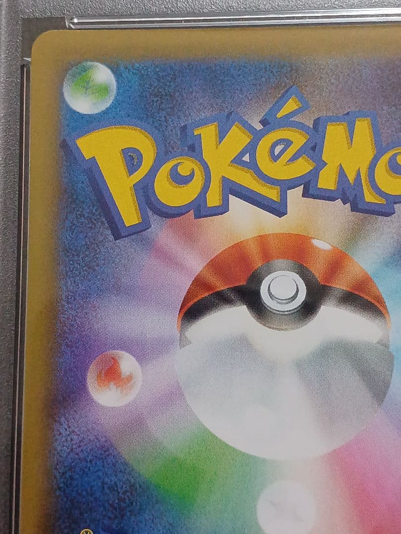 ロケット団参上！ 25th psa10