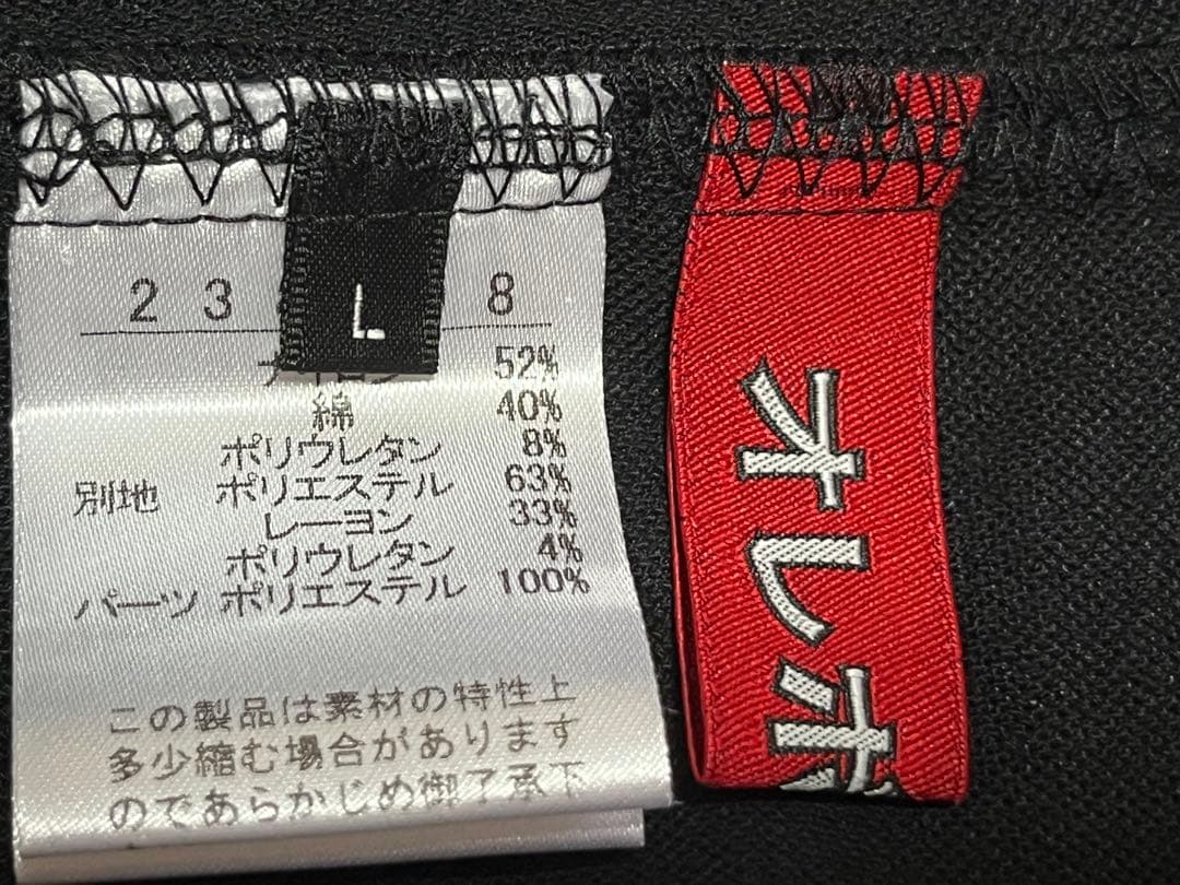 パーリィーになりました！アルベロベロ　ブラックストレッチパンツ