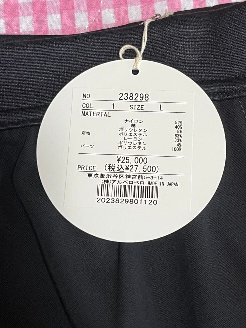 パーリィーになりました！アルベロベロ　ブラックストレッチパンツ