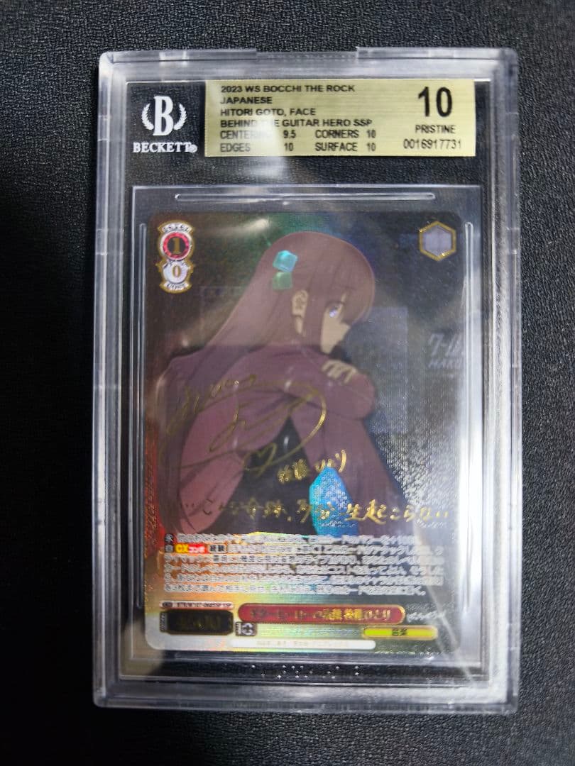 ヴァイスシュヴァルツ ギターヒーローの素顔 後藤ひとり SSP BGS10 金