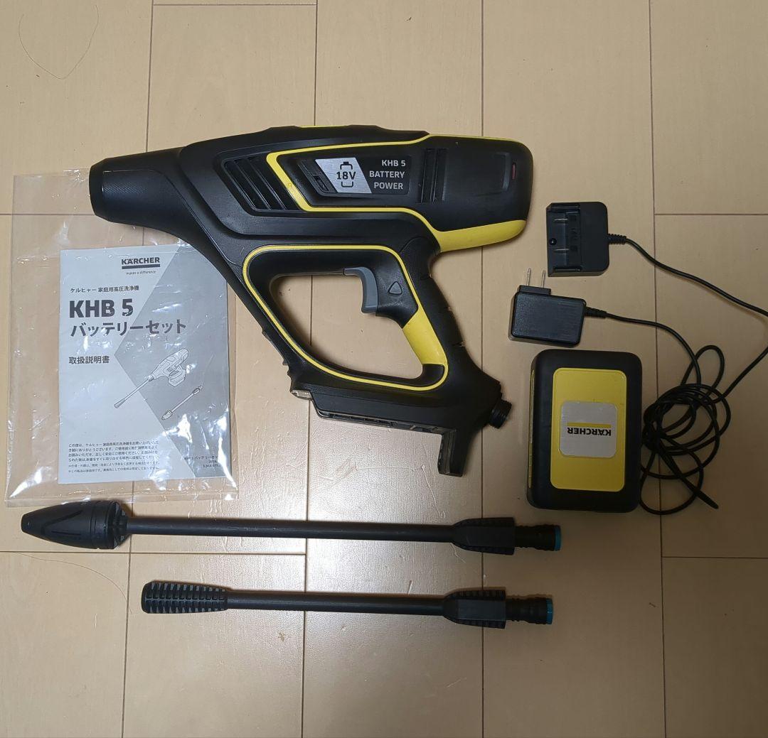 ケルヒャー　KHB5 高圧洗浄機 本体 バッテリーセット