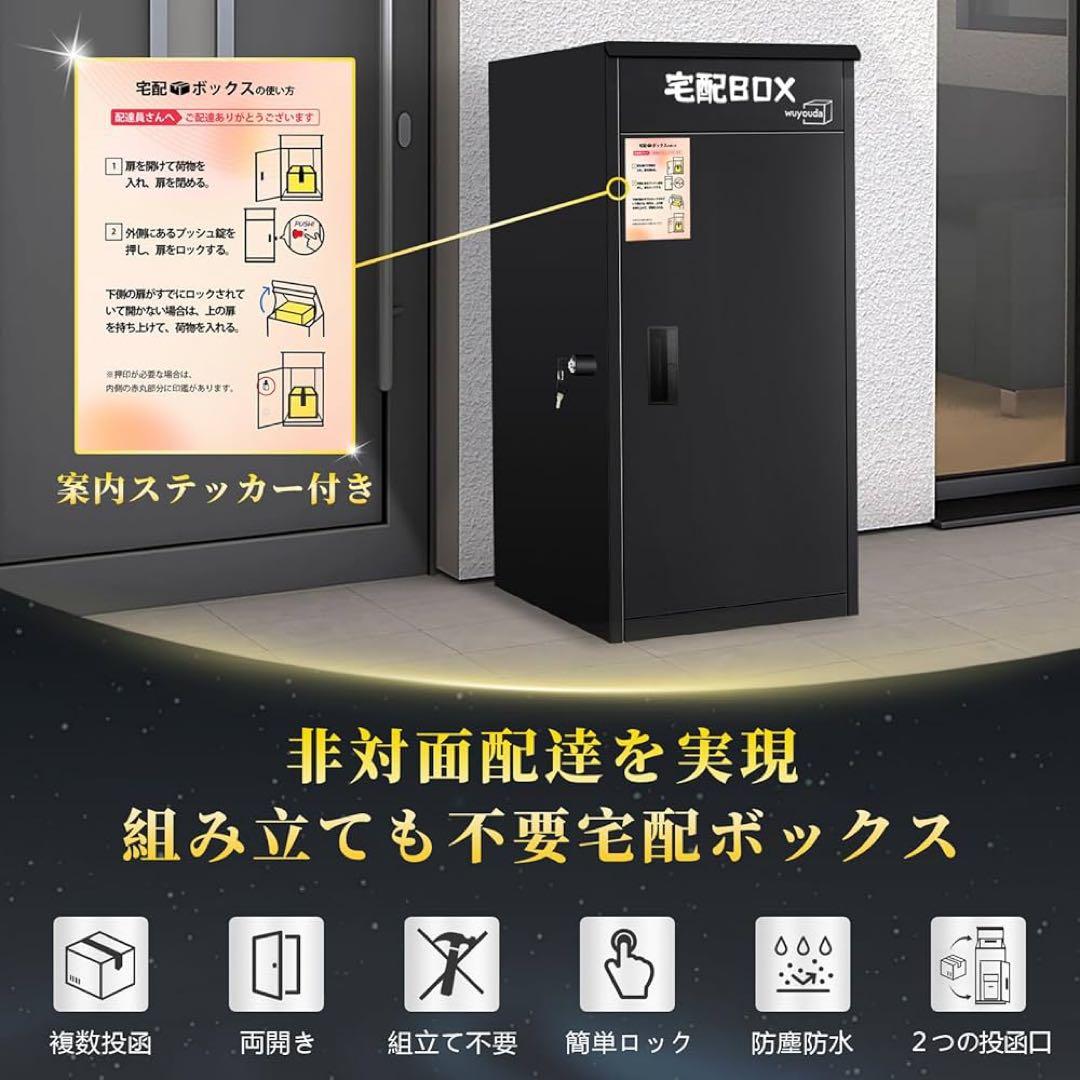 訳あり 宅配ボックス 屋外 大型 150L 防水 ポスト一体型 組み立て簡単