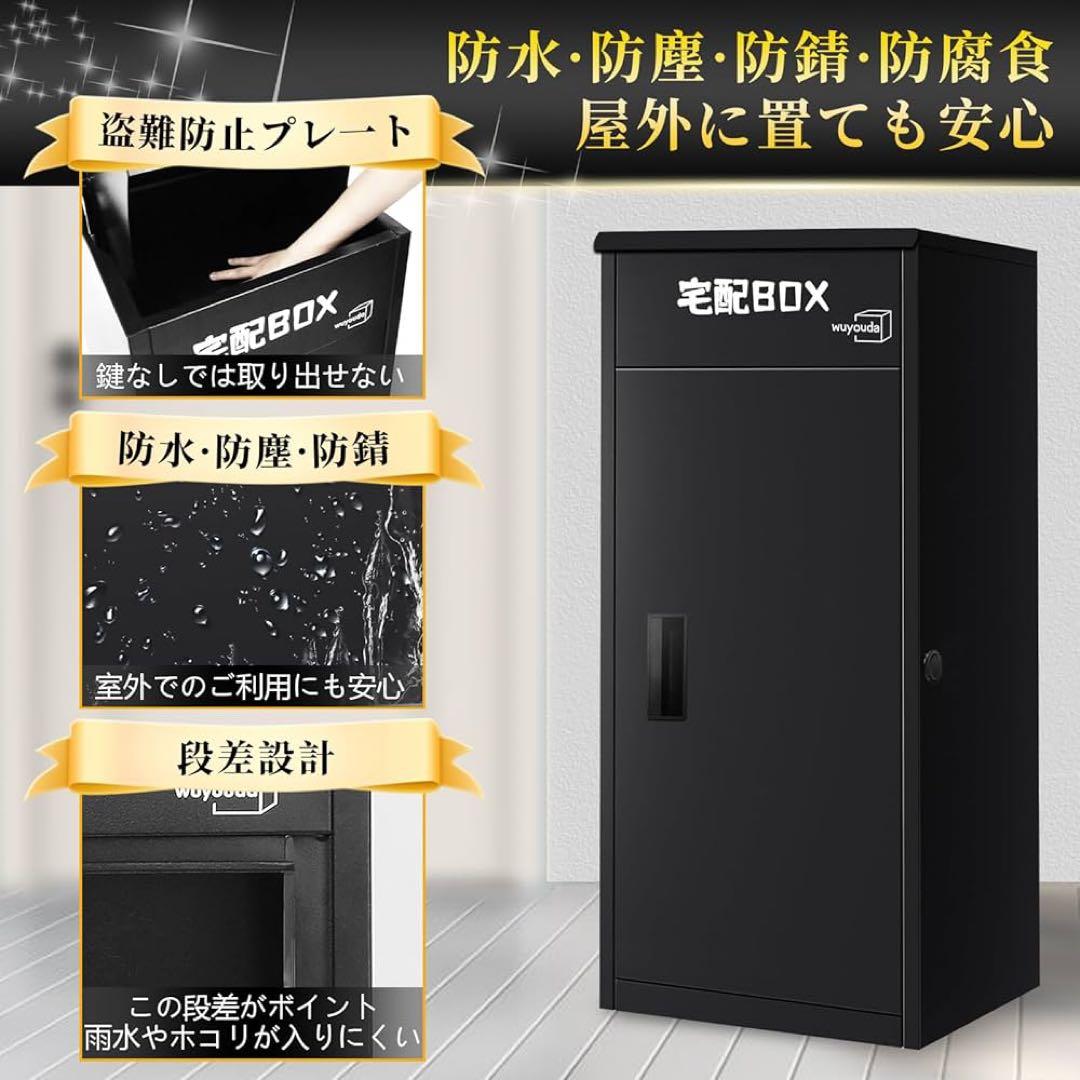 訳あり 宅配ボックス 屋外 大型 150L 防水 ポスト一体型 組み立て簡単