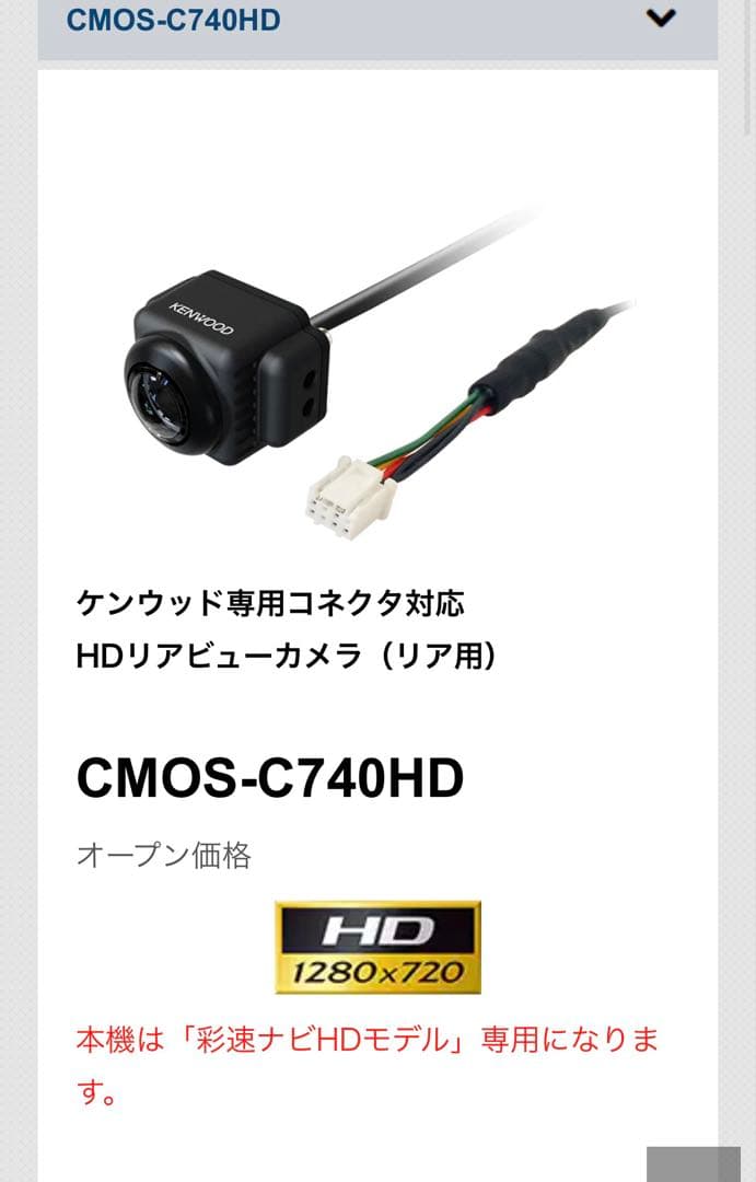 お値下げ中！KEN-WOOD ドライブレコーダー