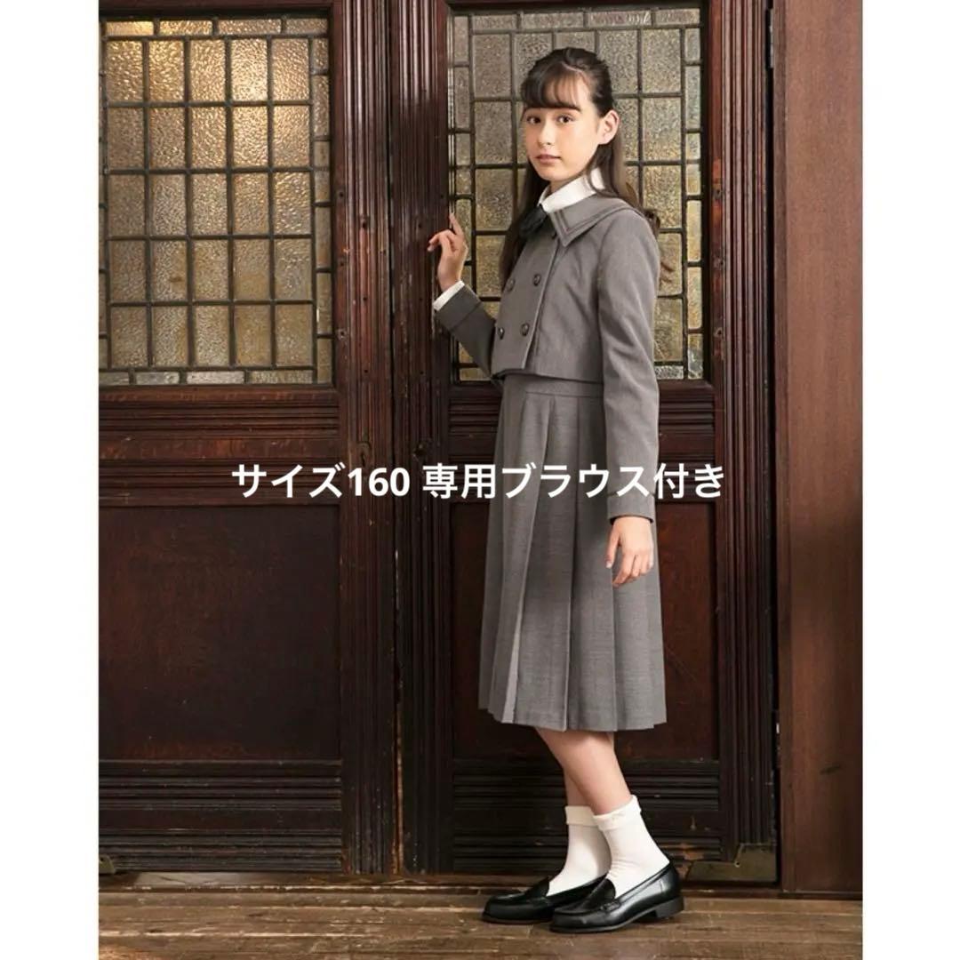 arisana フォーマル160cm 専用ブラウス付き