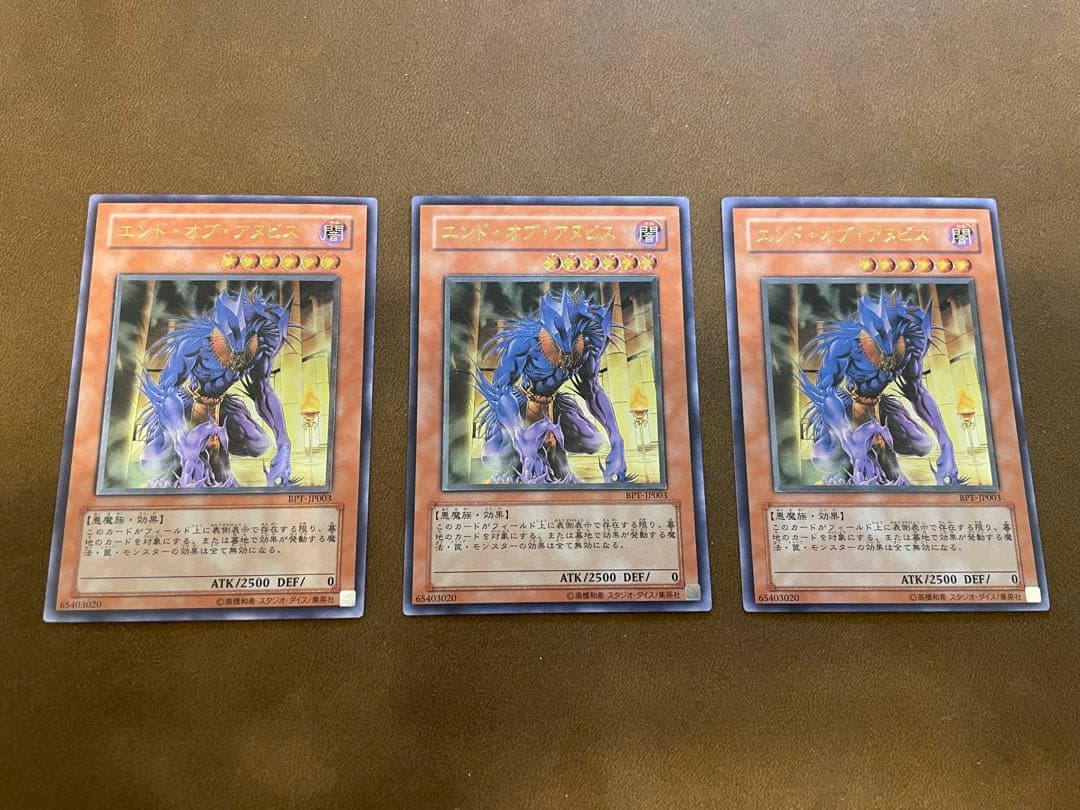 ワンオーナー　美品　エンド・オブ・アヌビス　レリーフ　〆924