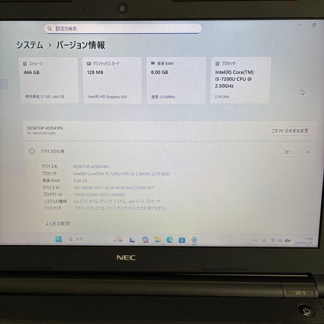 No1 NECノートパソコン　i5-7200U　8GB　HDD512GB