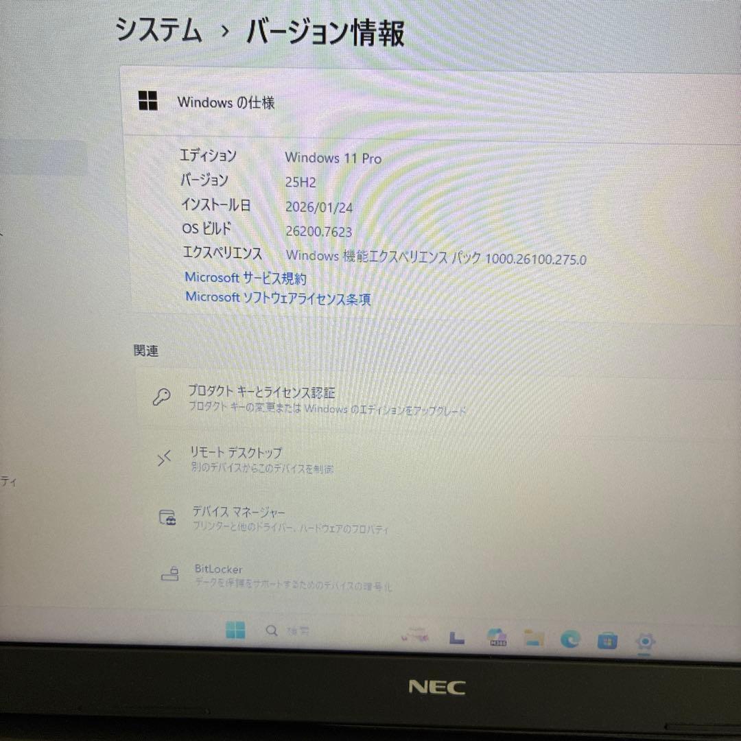 No1 NECノートパソコン　i5-7200U　8GB　HDD512GB