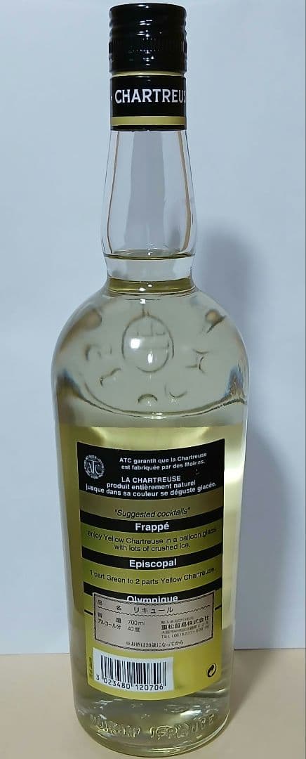 シャルトリューズ　ヴェール5本　ジョーヌ1本