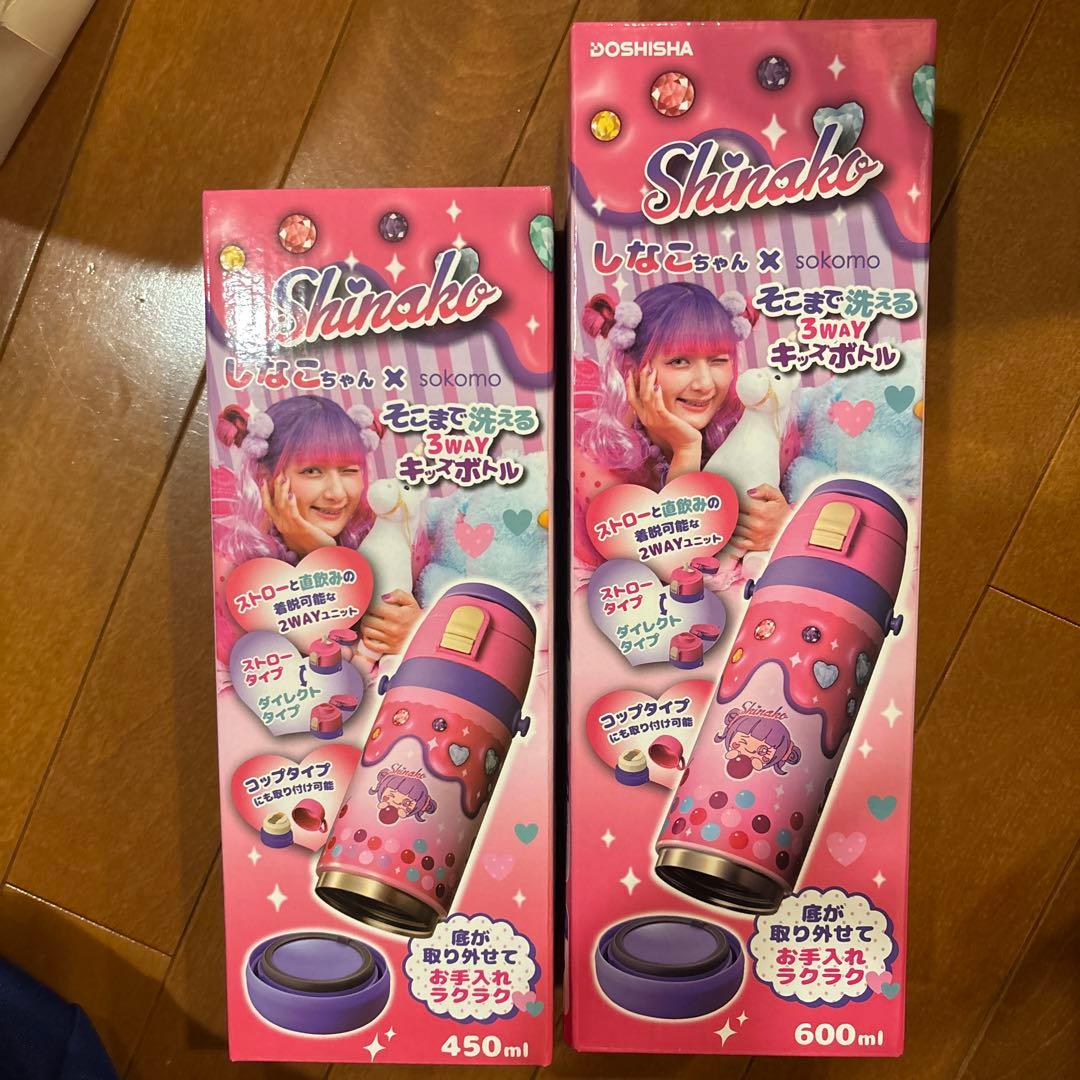 新品未使用 600ml 450ml しなこちゃん× sokomo水筒 2本セット
