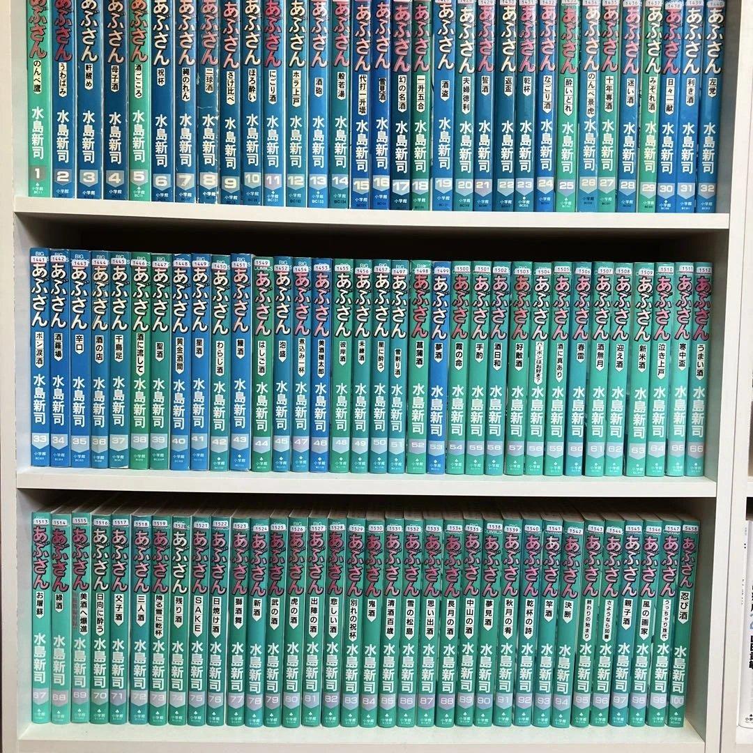 あぶさん 1〜100巻セット 水島新司 漫画