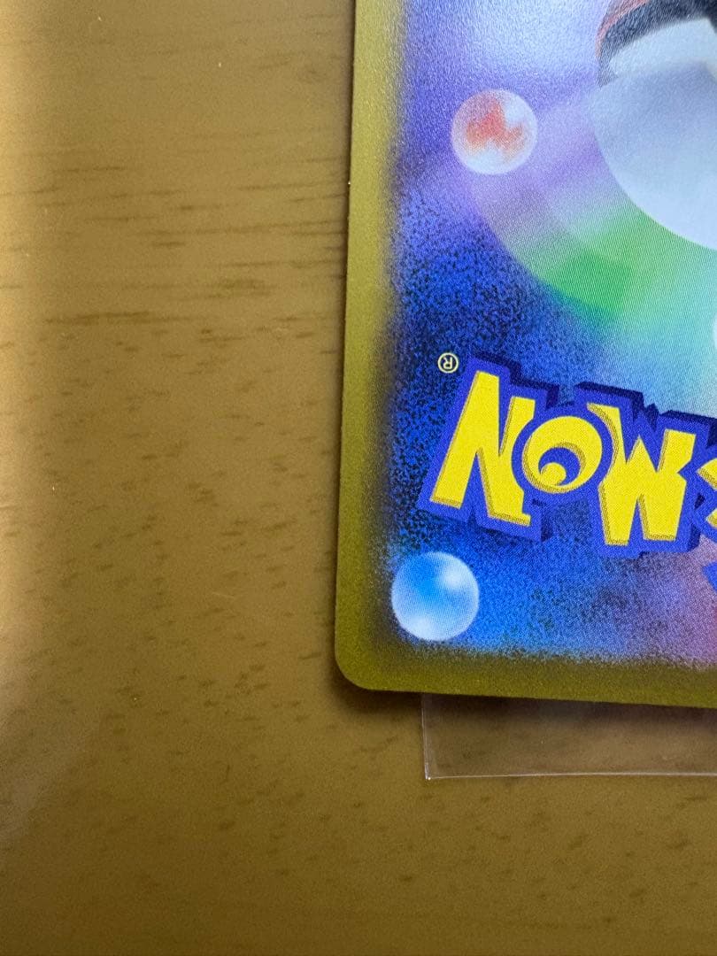 メガドリーム　ピカチュウEX SAR