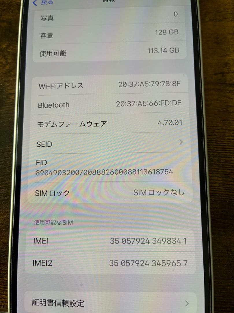 iPhone 13 128GB スターライト 本体