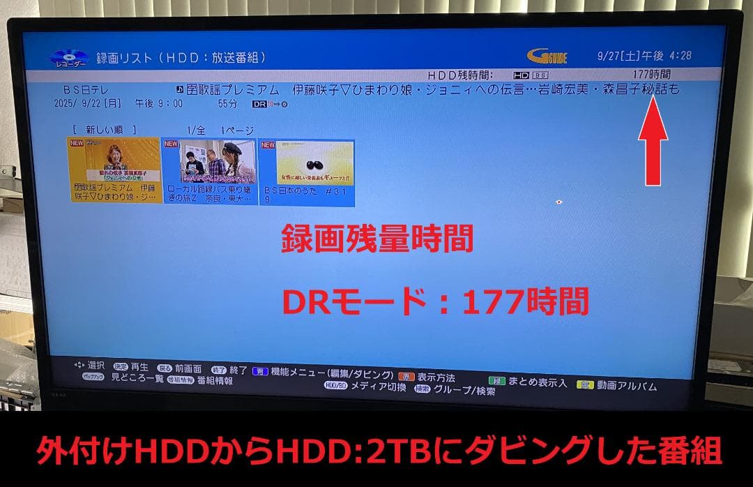 「HDD：1TB/2TB」選択　SHARP BD-NW500 2016年製