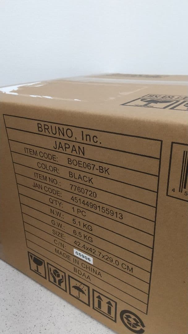 【新品未開封】BRUNO ブルーノ スチーム＆ベイクトースター ブラック