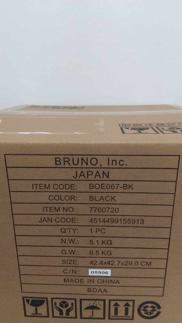 【新品未開封】BRUNO ブルーノ スチーム＆ベイクトースター ブラック