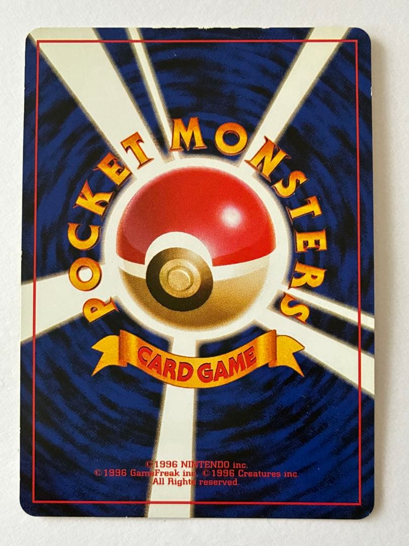 旧裏 ポケカ わるいリザードン ★ 第4弾拡張パック ロケット団