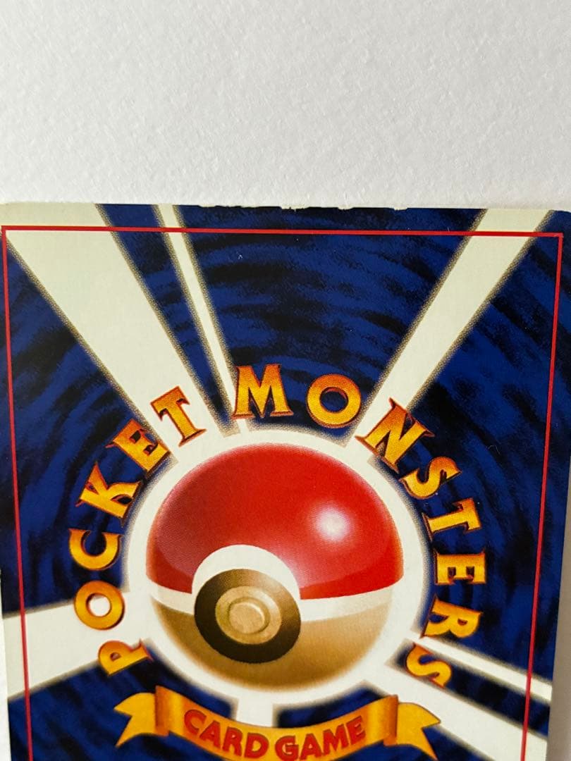 旧裏 ポケカ わるいリザードン ★ 第4弾拡張パック ロケット団