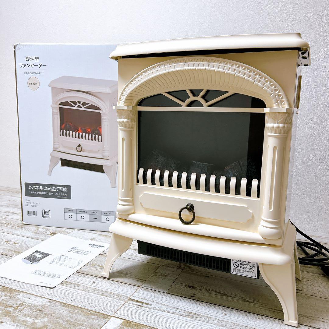 ニトリ　アイボリー 暖炉型　ファンヒーター 2022年製　極美品
