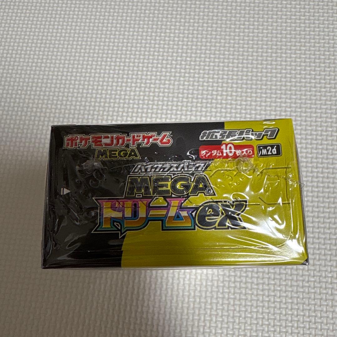 ポケモンカード　ハイクラスパック　メガドリームex
