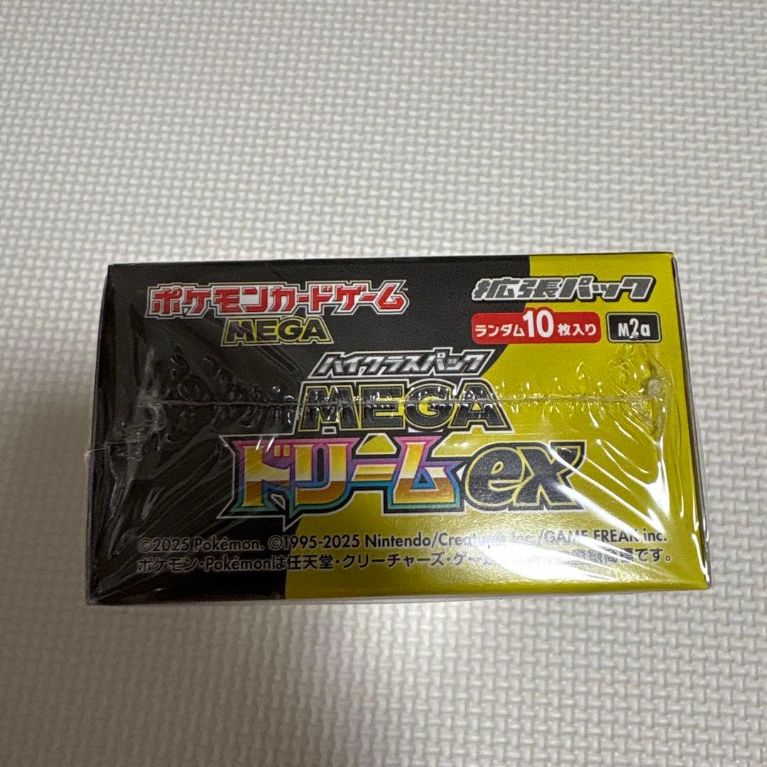 ポケモンカード　ハイクラスパック　メガドリームex