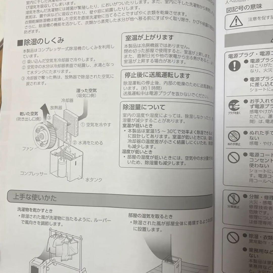 衣類乾燥除湿機　アイリスオーヤマ　IJC-P70 ホワイト