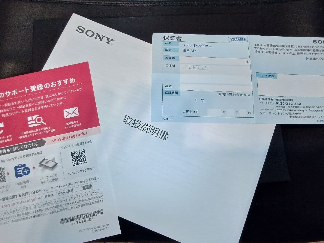 SONY IER-M7 Q 有線イヤホン ブラック