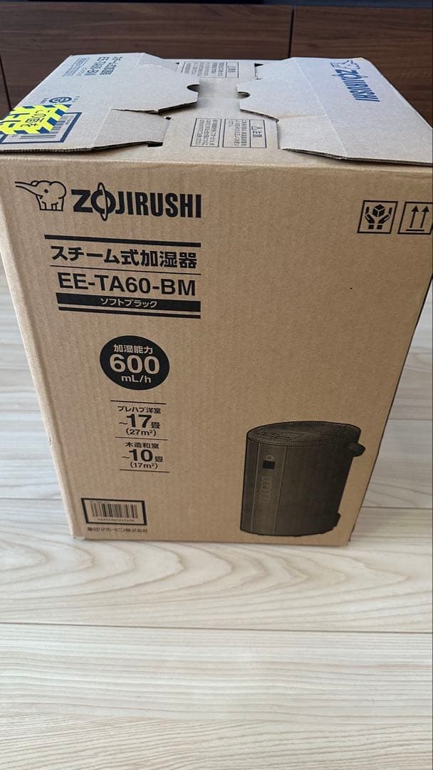 2024年製 象印 スチーム式加湿器EE-TA60-BM