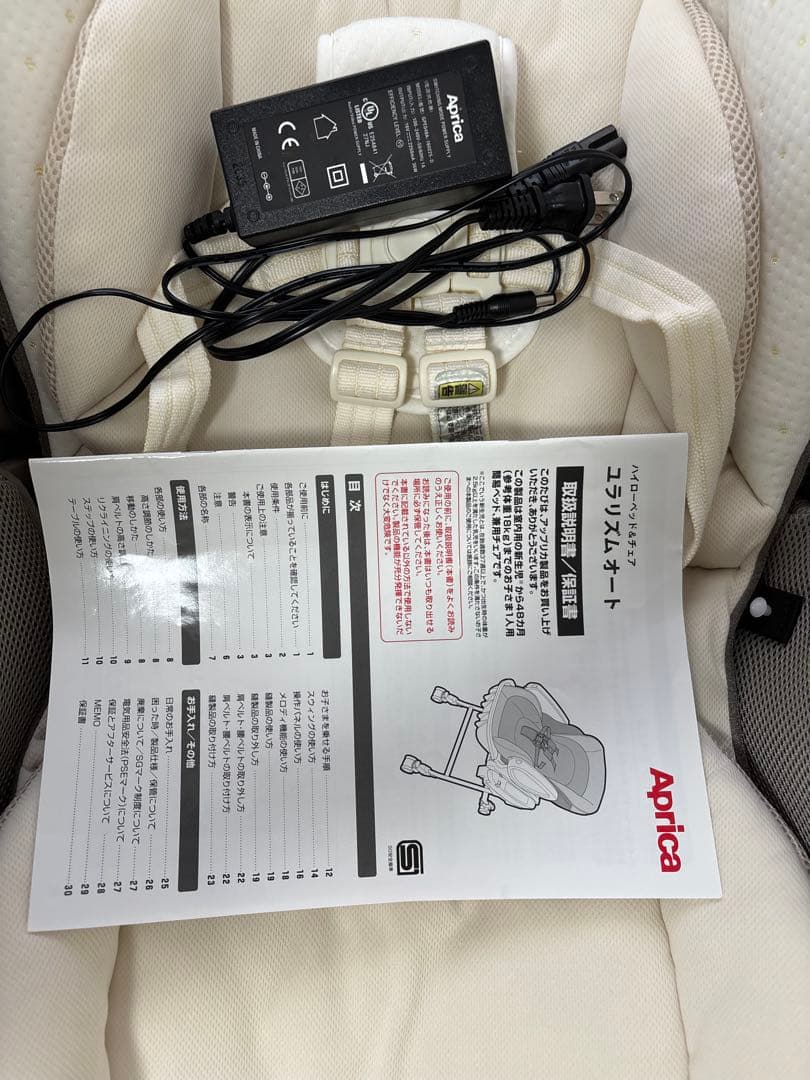 Aprica ハイローベッド&チェア　ユラリズムオート