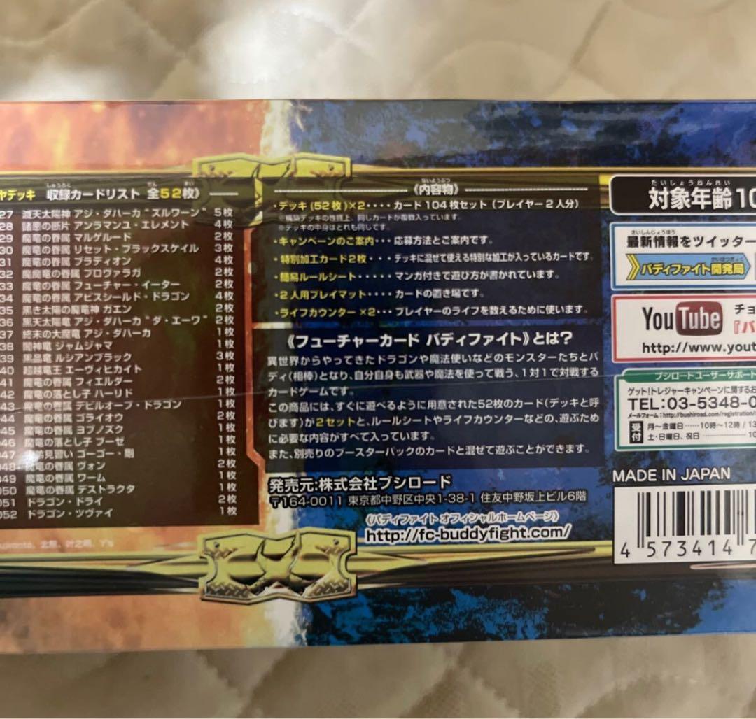 バディファイト　バッツ　オールスターファイト　太陽の弾丸VS終焉の世界