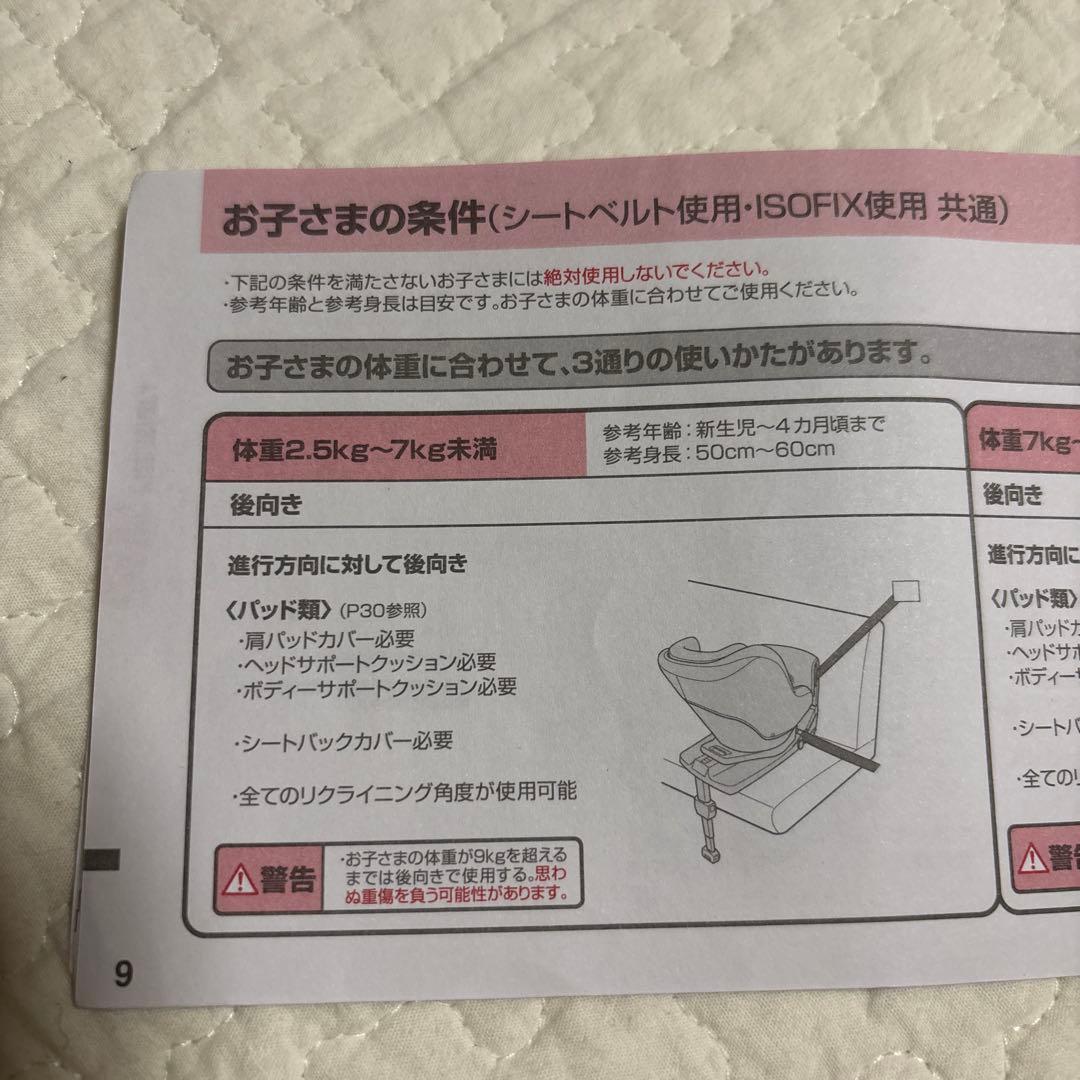 Aprica 【説明書付き】クルリラ　ライト　ベビー&チャイルドシート