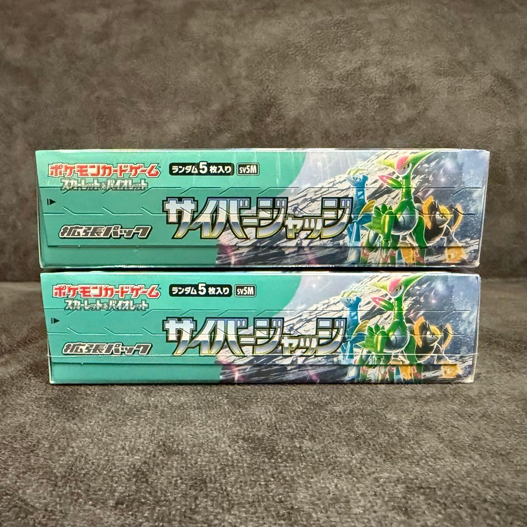 【未開封】サイバージャッジ　2BOXシュリンク付き　オンライン購入品