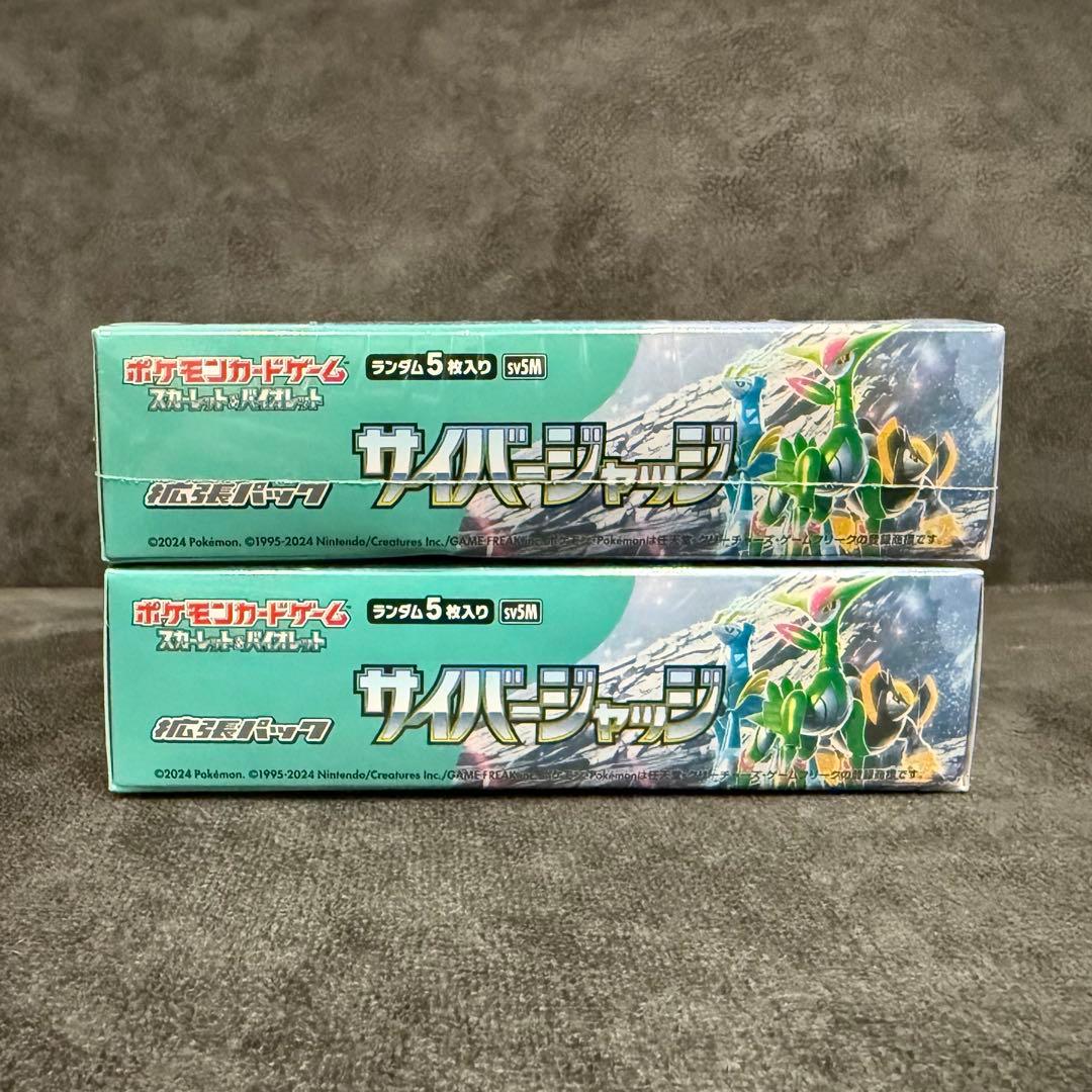 【未開封】サイバージャッジ　2BOXシュリンク付き　オンライン購入品