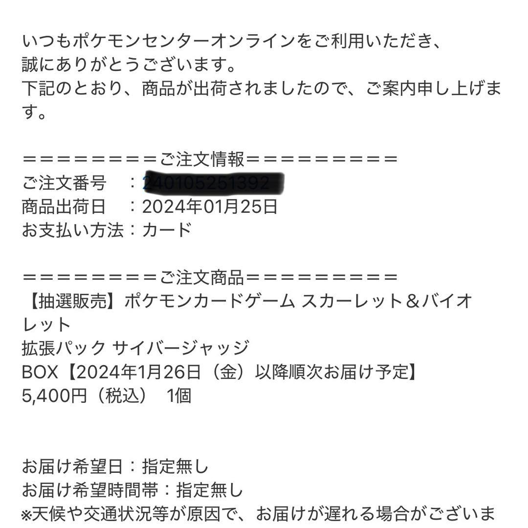 【未開封】サイバージャッジ　2BOXシュリンク付き　オンライン購入品