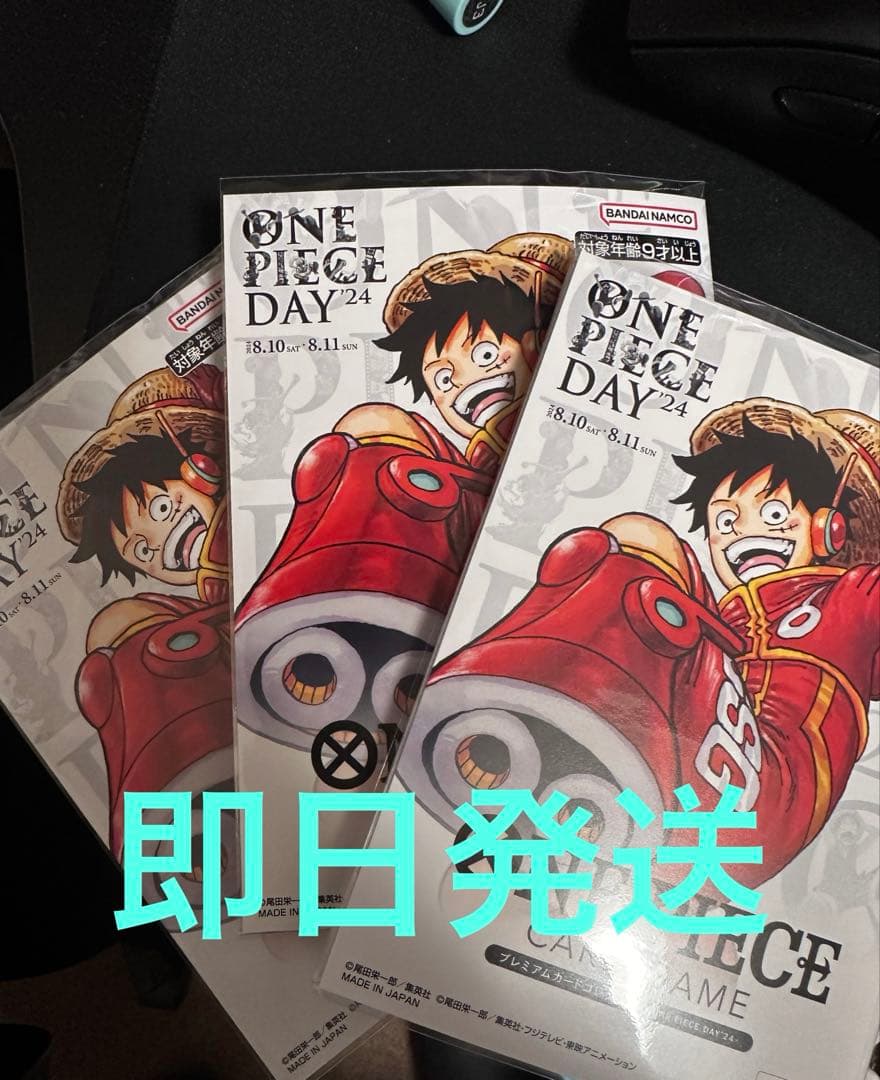 ワンピースカード ワンピースデイ2024 ONE PIECE DAY24' 3個
