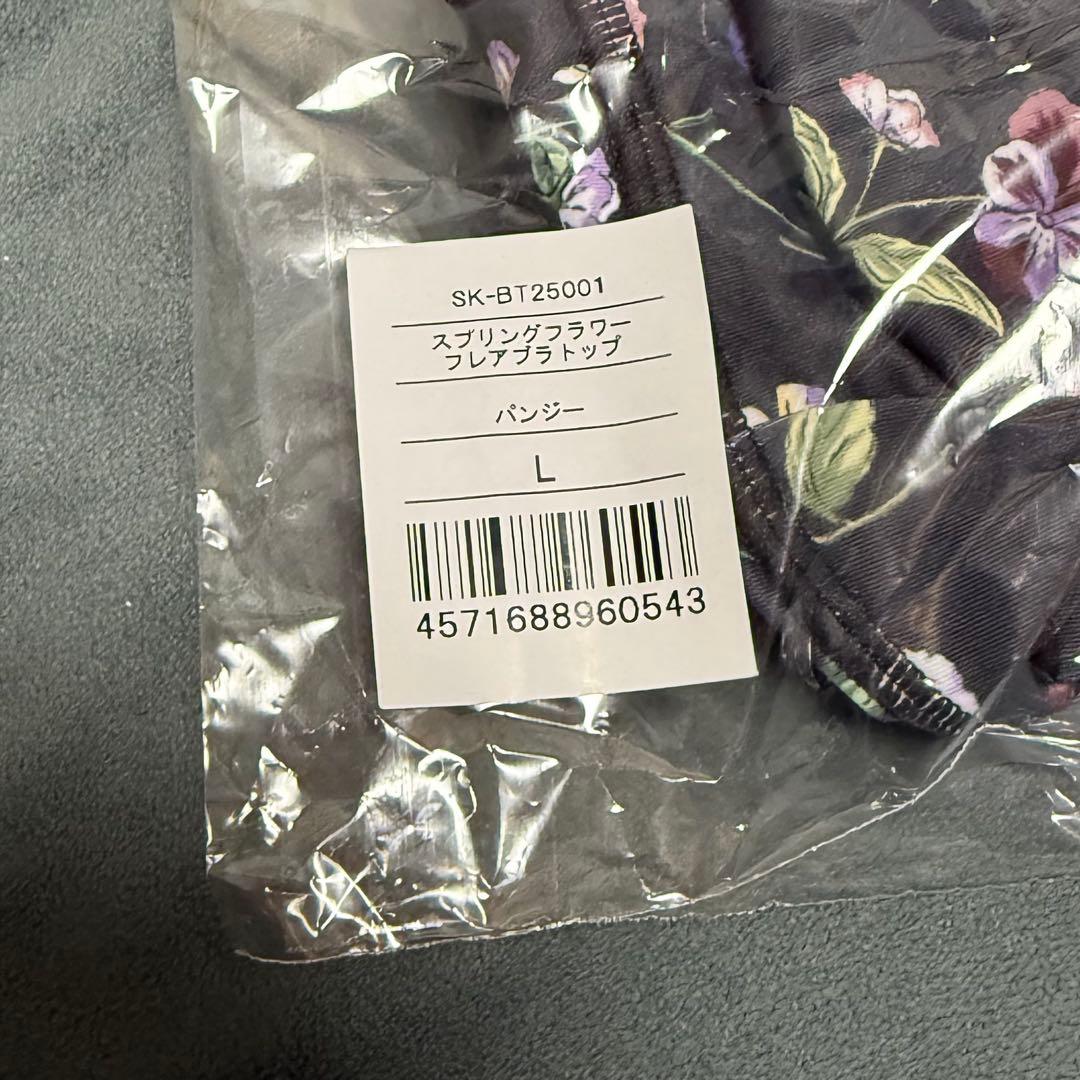 新品タグ付き【SUKALA】スプリングフラワーフレアブラトップ Lサイズ