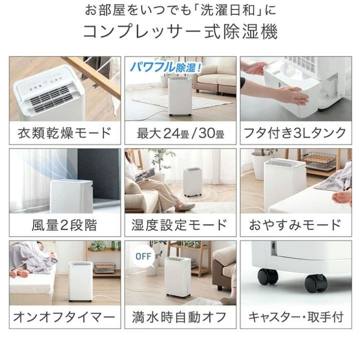 【新品未使用】タンスのゲン　コンプレッサー式除湿機　JO07
